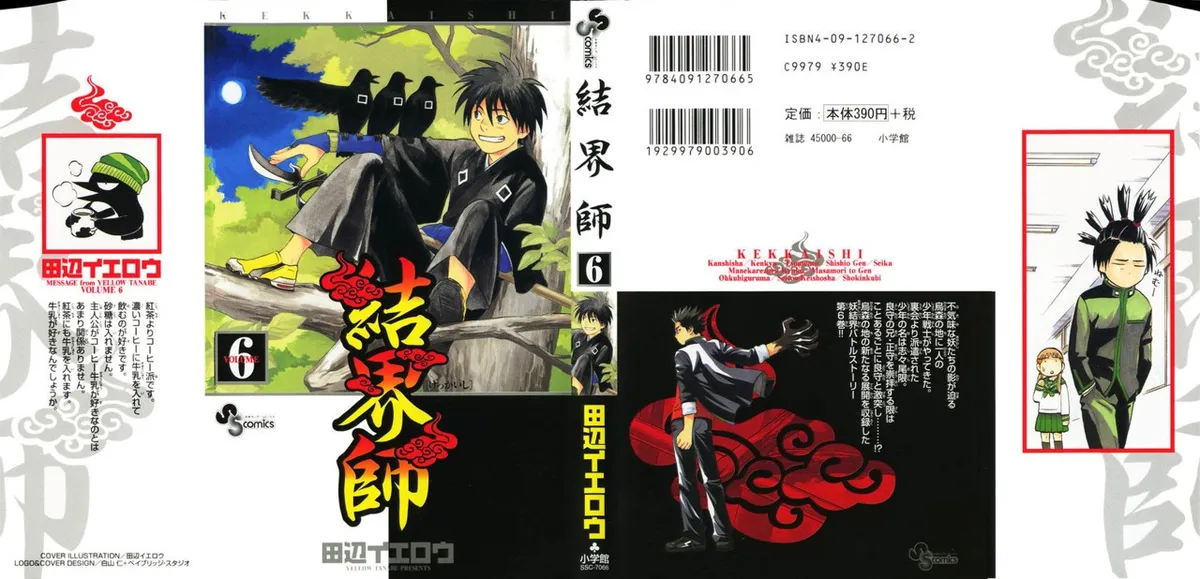 Kekkaishi Capítulo 46 en Línea - página 1