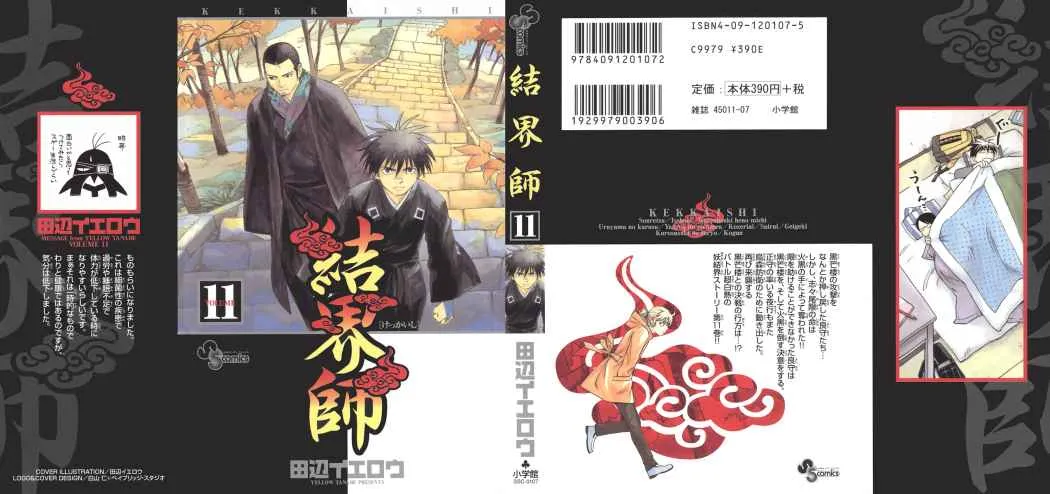 Kekkaishi Capítulo 96 en Línea - página 1