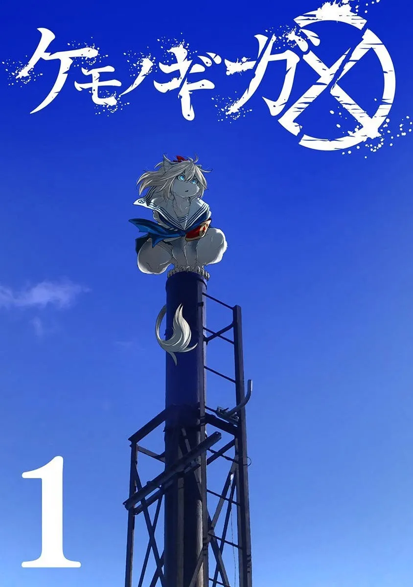 Kemono Giga Capítulo 1 en Línea - página 1