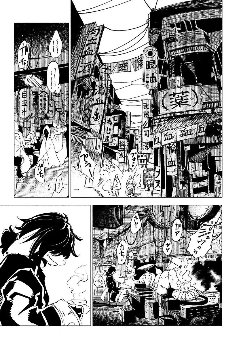 Kemono Giga Capítulo 21 en Línea - página 1