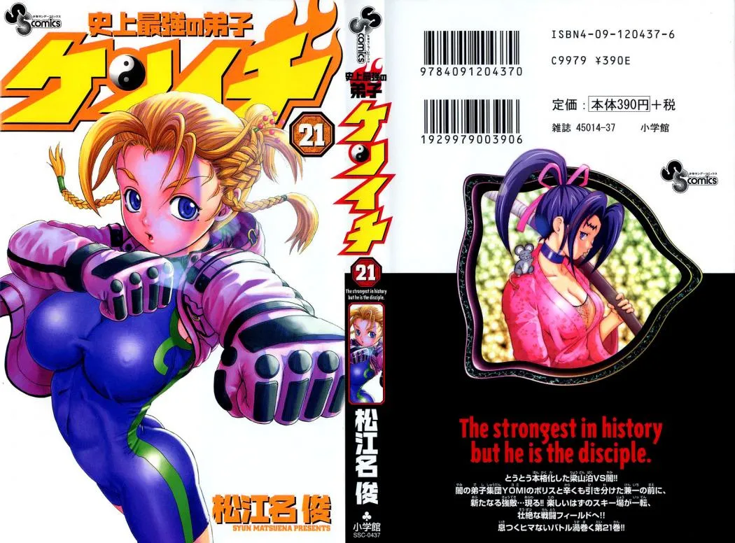 Ken'ichi, el discípulo más fuerte de la historia Capítulo 180 en Línea - página 1