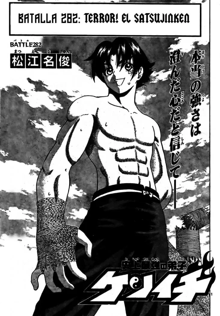 Ken'ichi, el discípulo más fuerte de la historia Capítulo 282 en Línea - página 1
