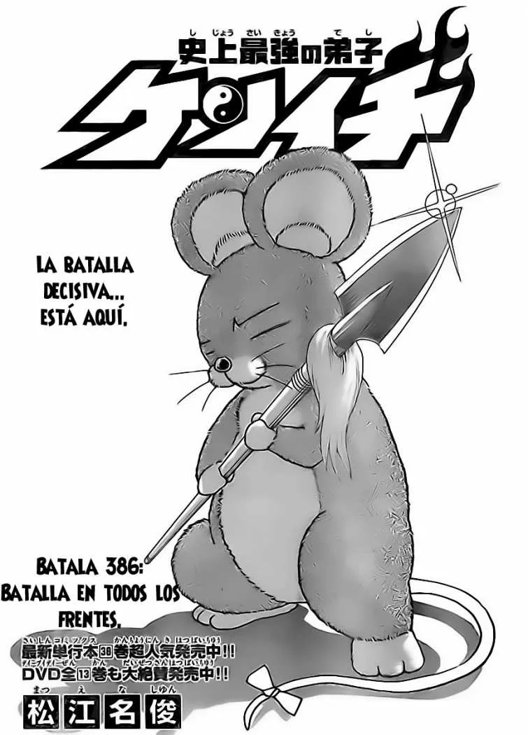 Ken'ichi, el discípulo más fuerte de la historia Capítulo 386 en Línea - página 1