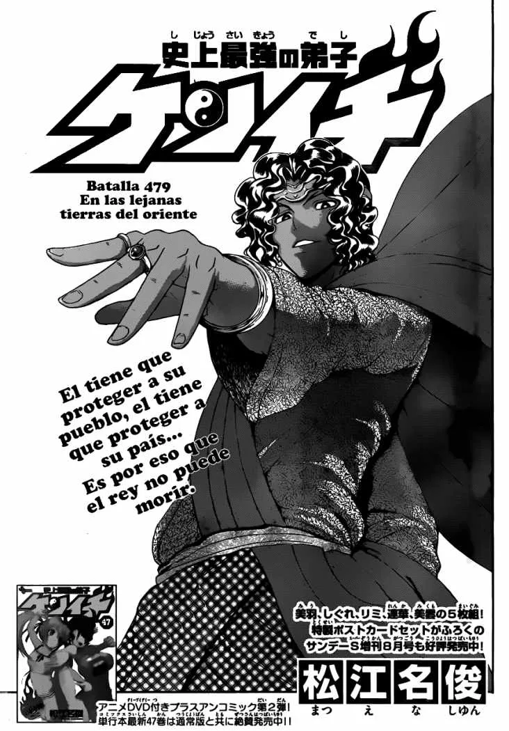 Ken'ichi, el discípulo más fuerte de la historia Capítulo 479 en Línea - página 1