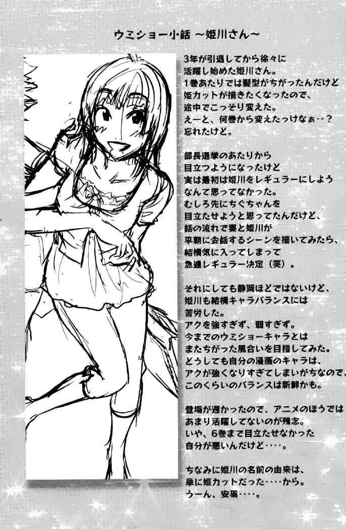Kenko Zenrakei Suieibu Umisho Capítulo 90 en Línea - página 1