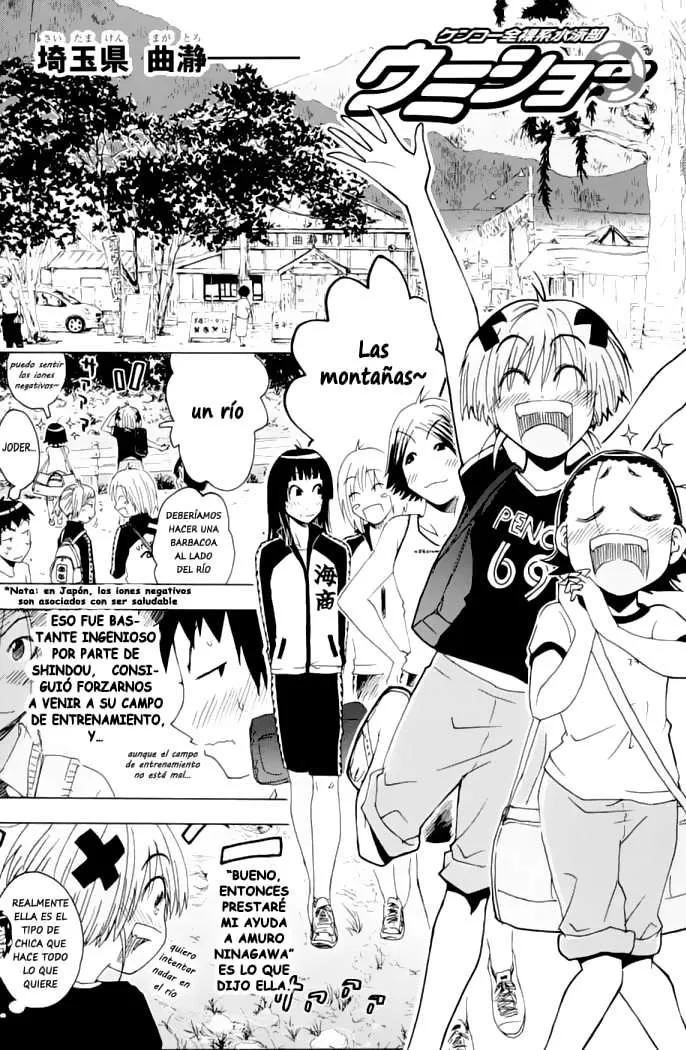 Kenko Zenrakei Suieibu Umisho Capítulo 95 en Línea - página 1