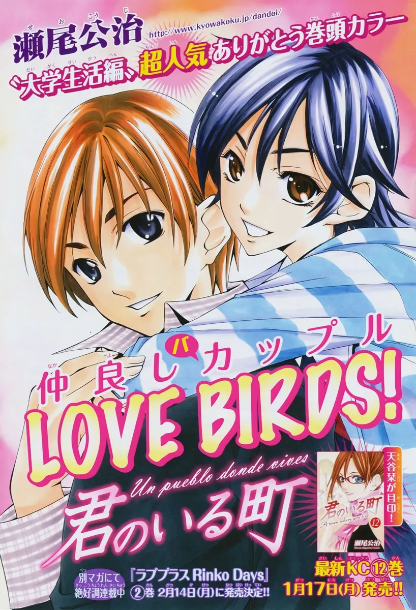 Kimi no Iru Machi Capítulo 118 en Línea - página 1