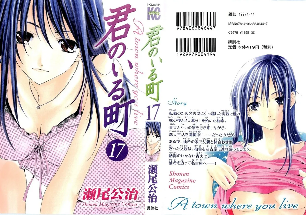 Kimi no Iru Machi Capítulo 155 en Línea - página 1