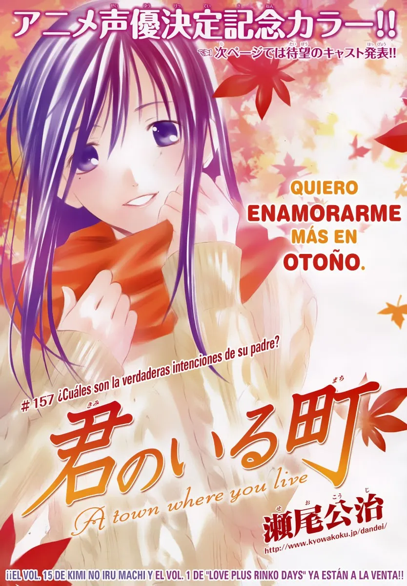 Kimi no Iru Machi Capítulo 157 en Línea - página 1