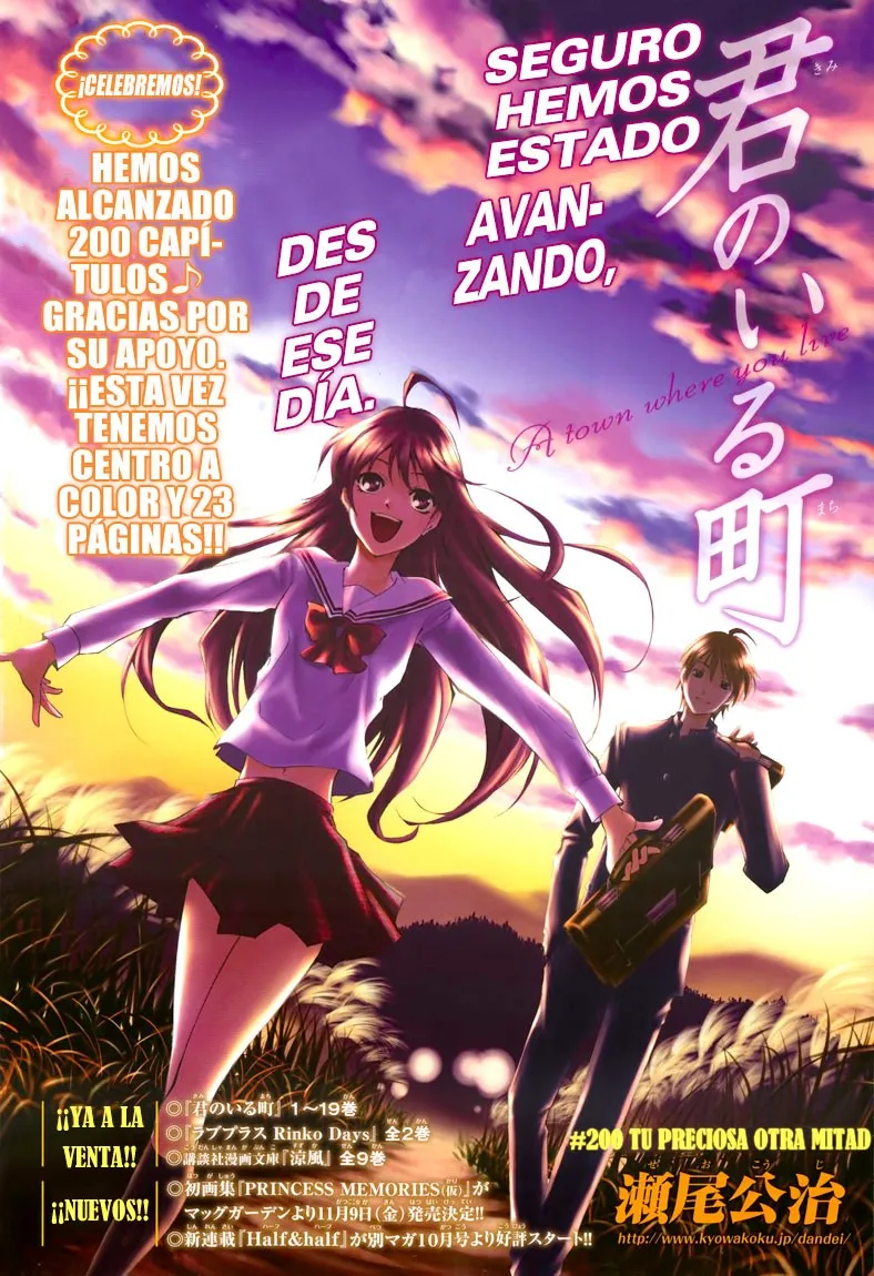 Kimi no Iru Machi Capítulo 200 en Línea - página 1