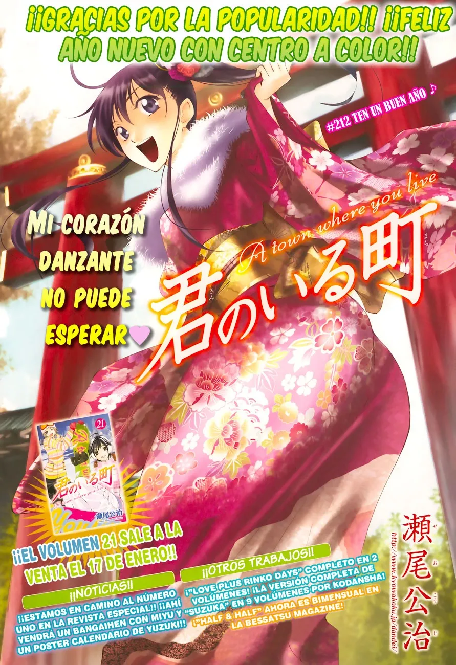 Kimi no Iru Machi Capítulo 212 en Línea - página 1