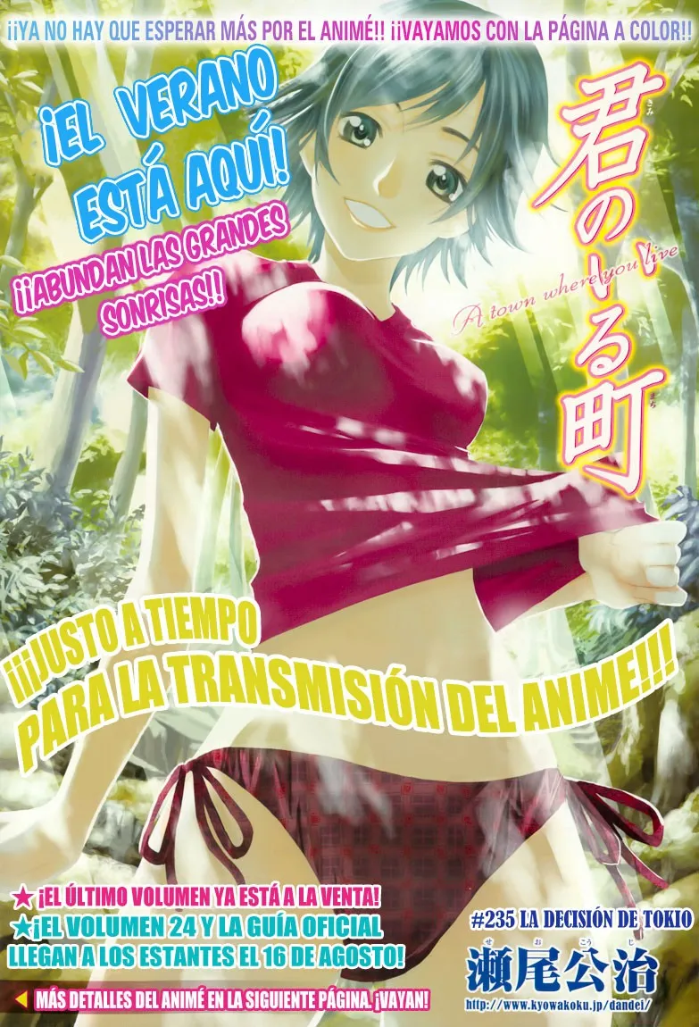 Kimi no Iru Machi Capítulo 235 en Línea - página 1