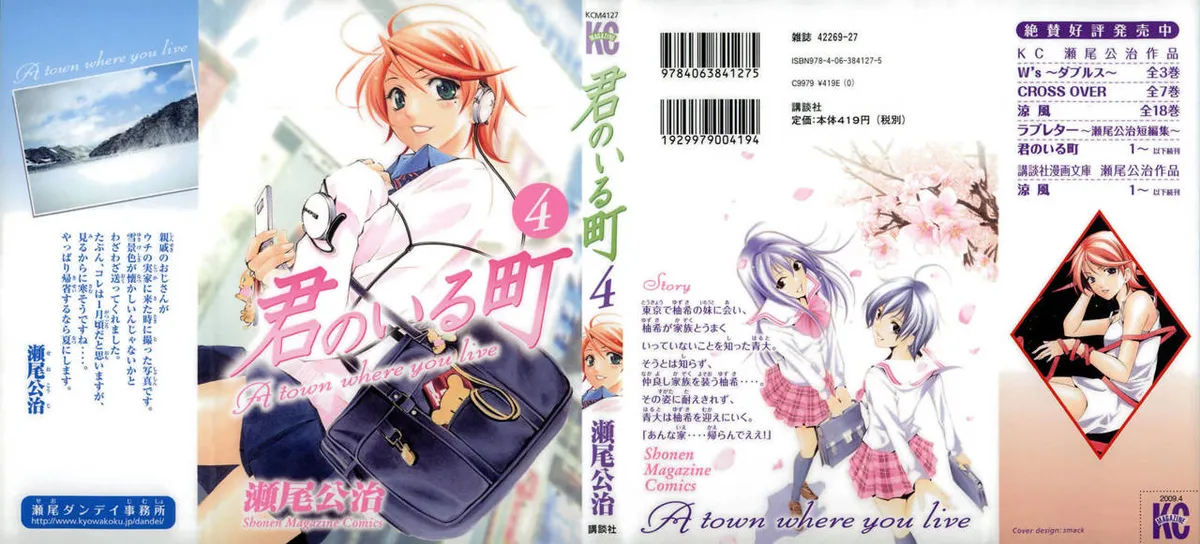 Kimi no Iru Machi Capítulo 29 en Línea - página 1