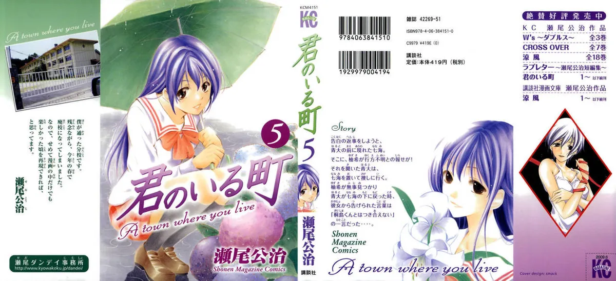 Kimi no Iru Machi Capítulo 39 en Línea - página 1