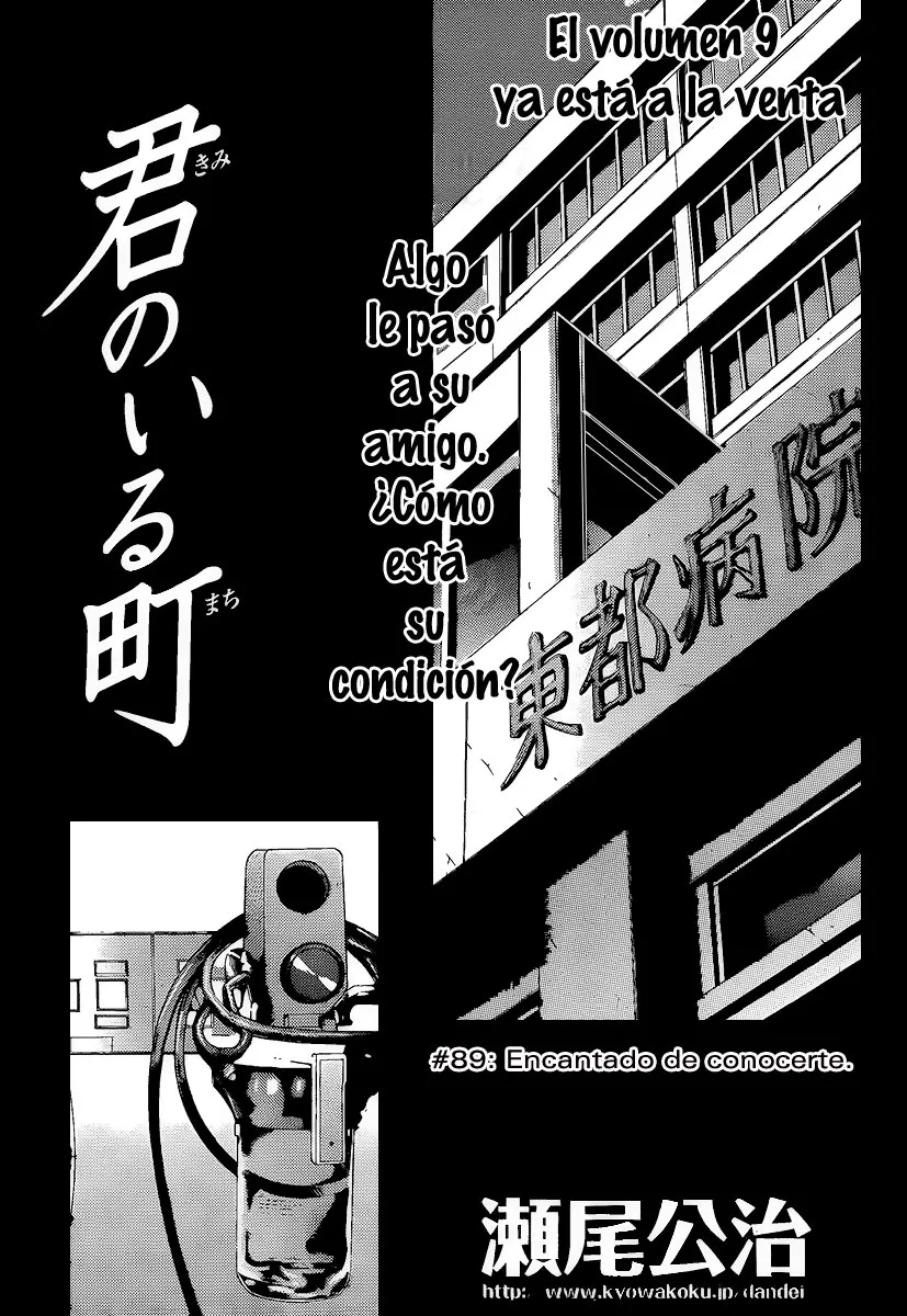 Kimi no Iru Machi Capítulo 89 en Línea - página 1