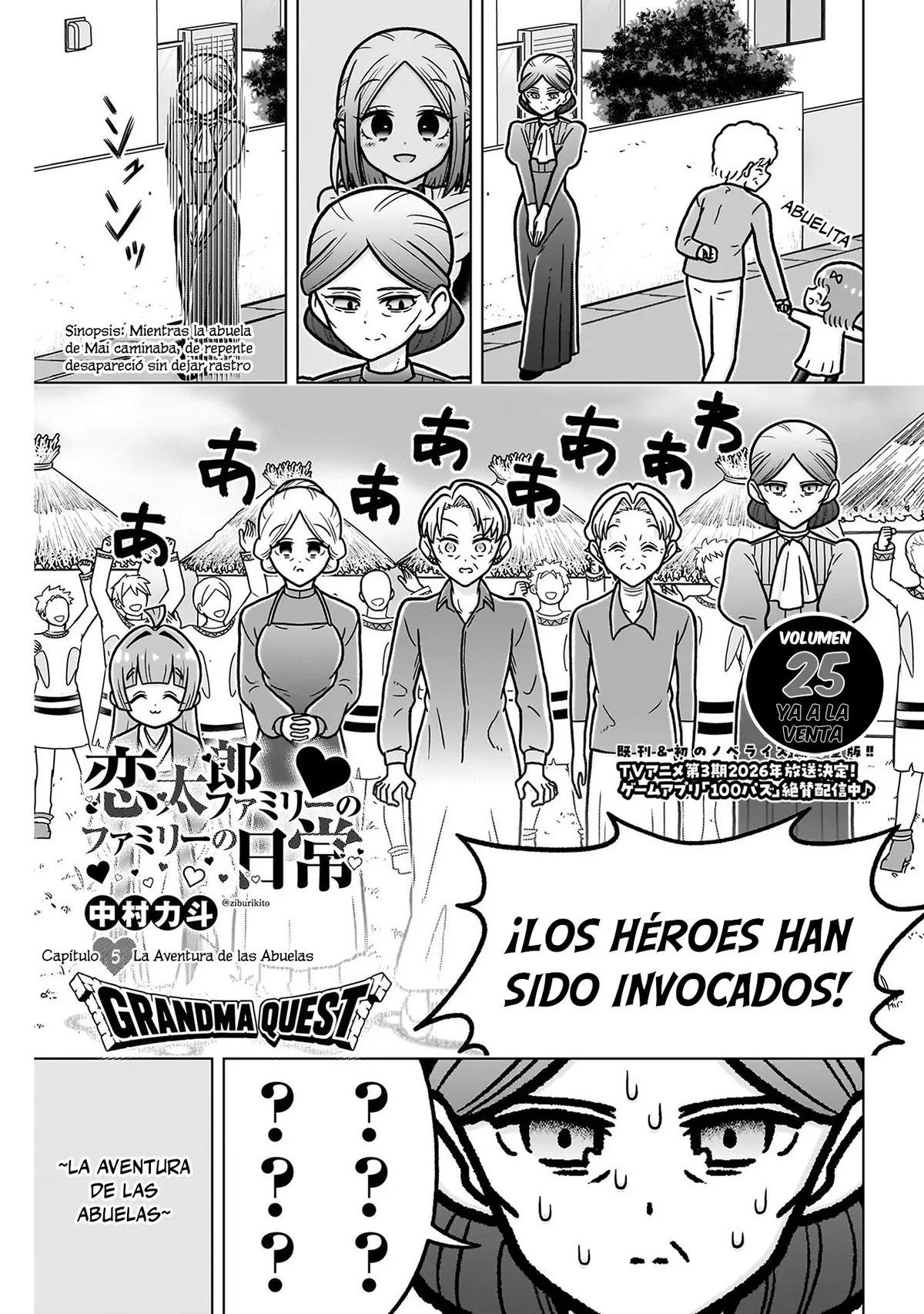 Kimi no koto ga Dai Dai Dai Dai Daisuki na 100-nin no Kanojo Capítulo 248.6 en Línea - página 1