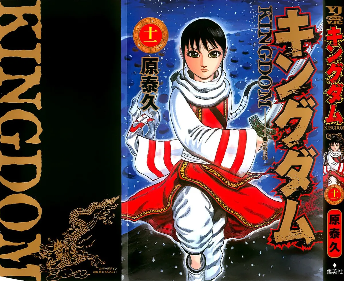 Kingdom Capítulo 108 en Línea - página 1