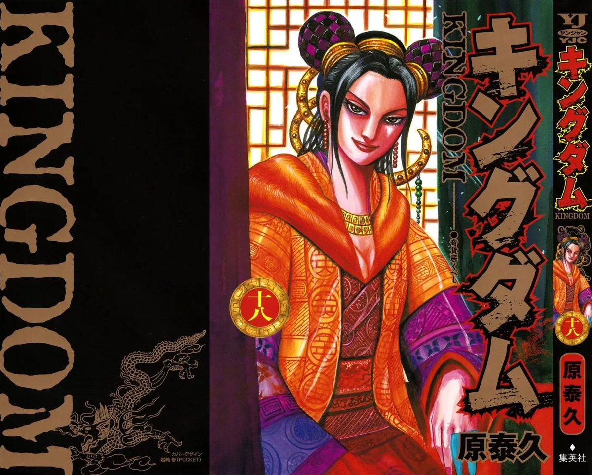 Kingdom Capítulo 185 en Línea - página 1
