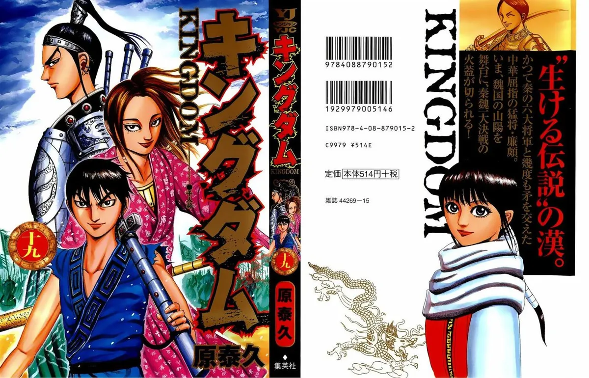 Kingdom Capítulo 196 en Línea - página 1