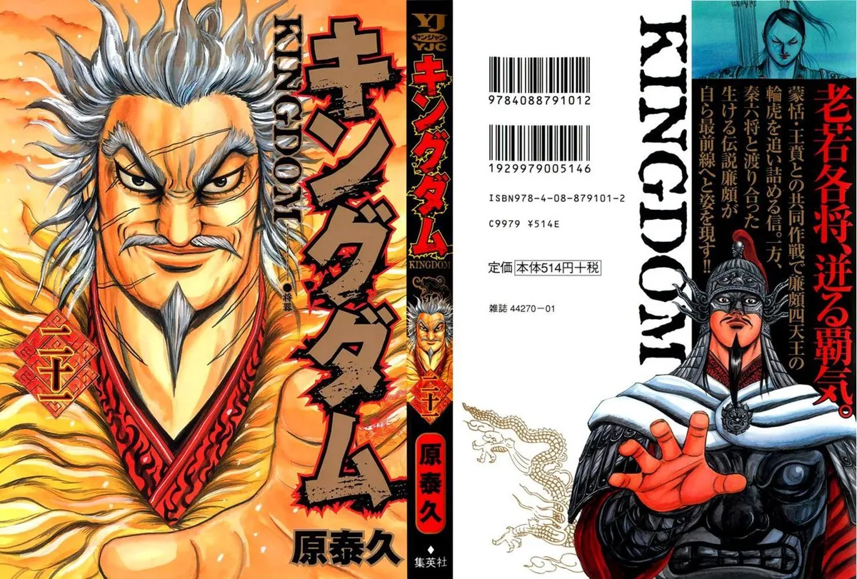 Kingdom Capítulo 218 en Línea - página 1
