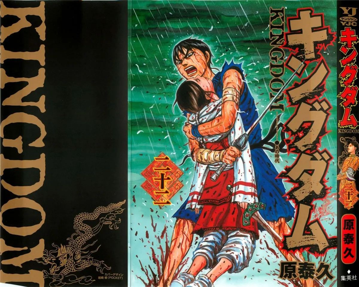 Kingdom Capítulo 229 en Línea - página 1