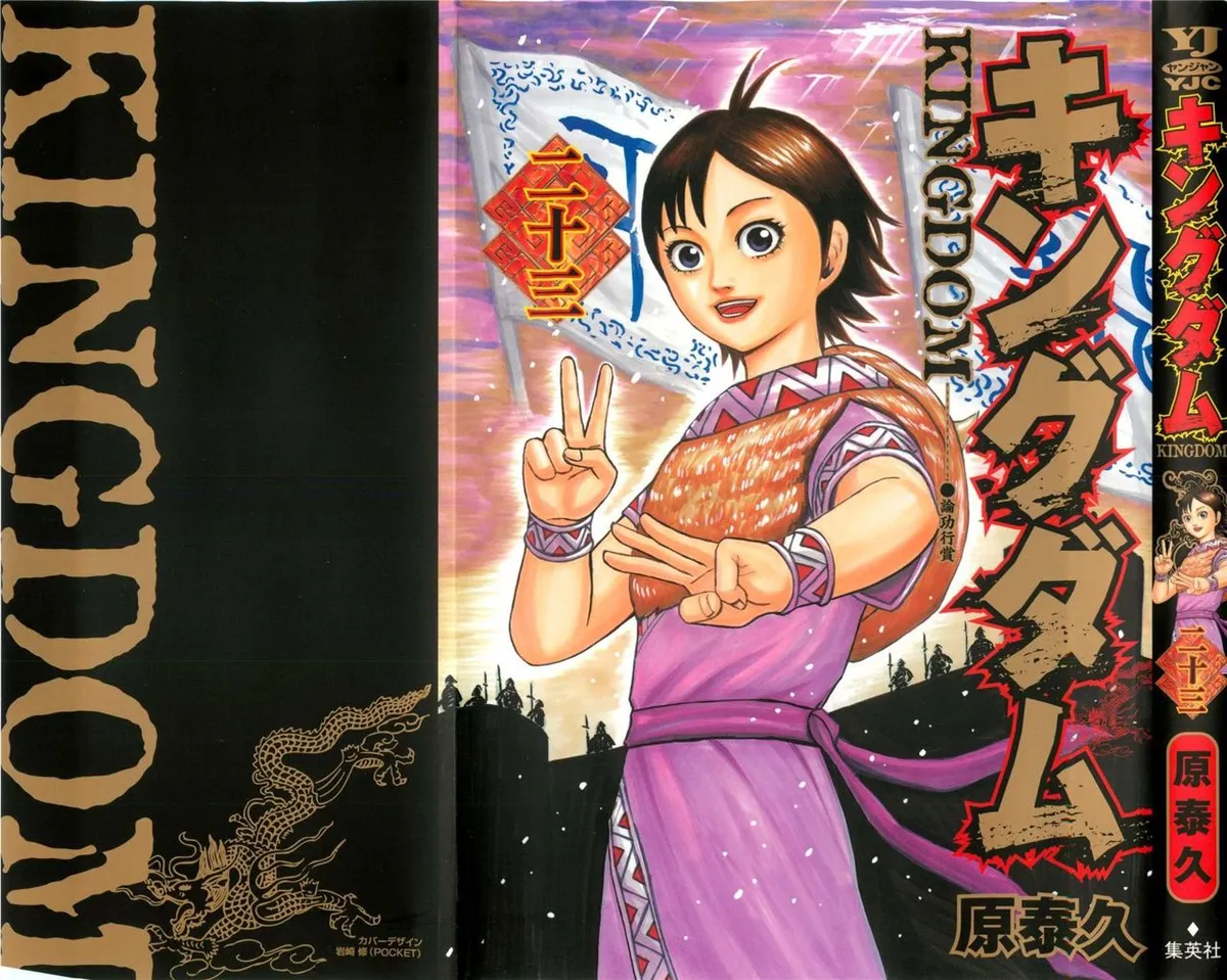 Kingdom Capítulo 240 en Línea - página 1