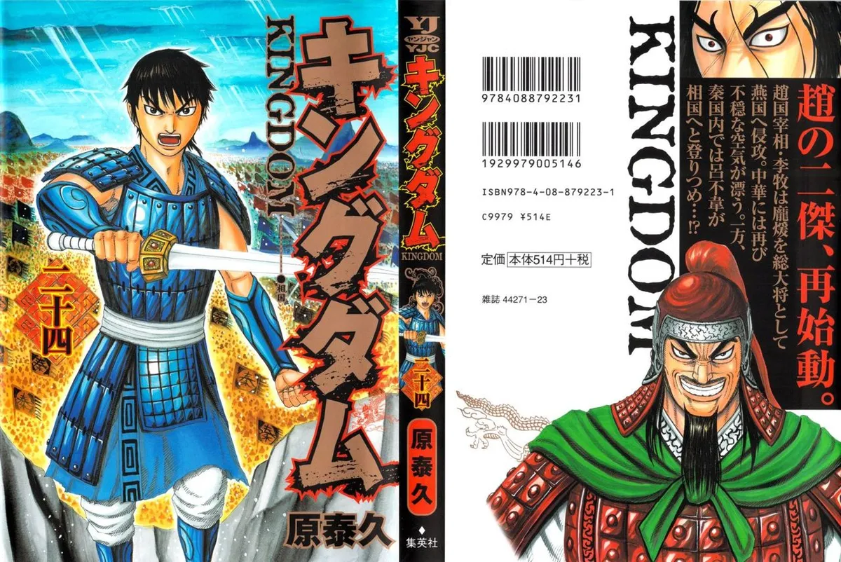 Kingdom Capítulo 251 en Línea - página 1