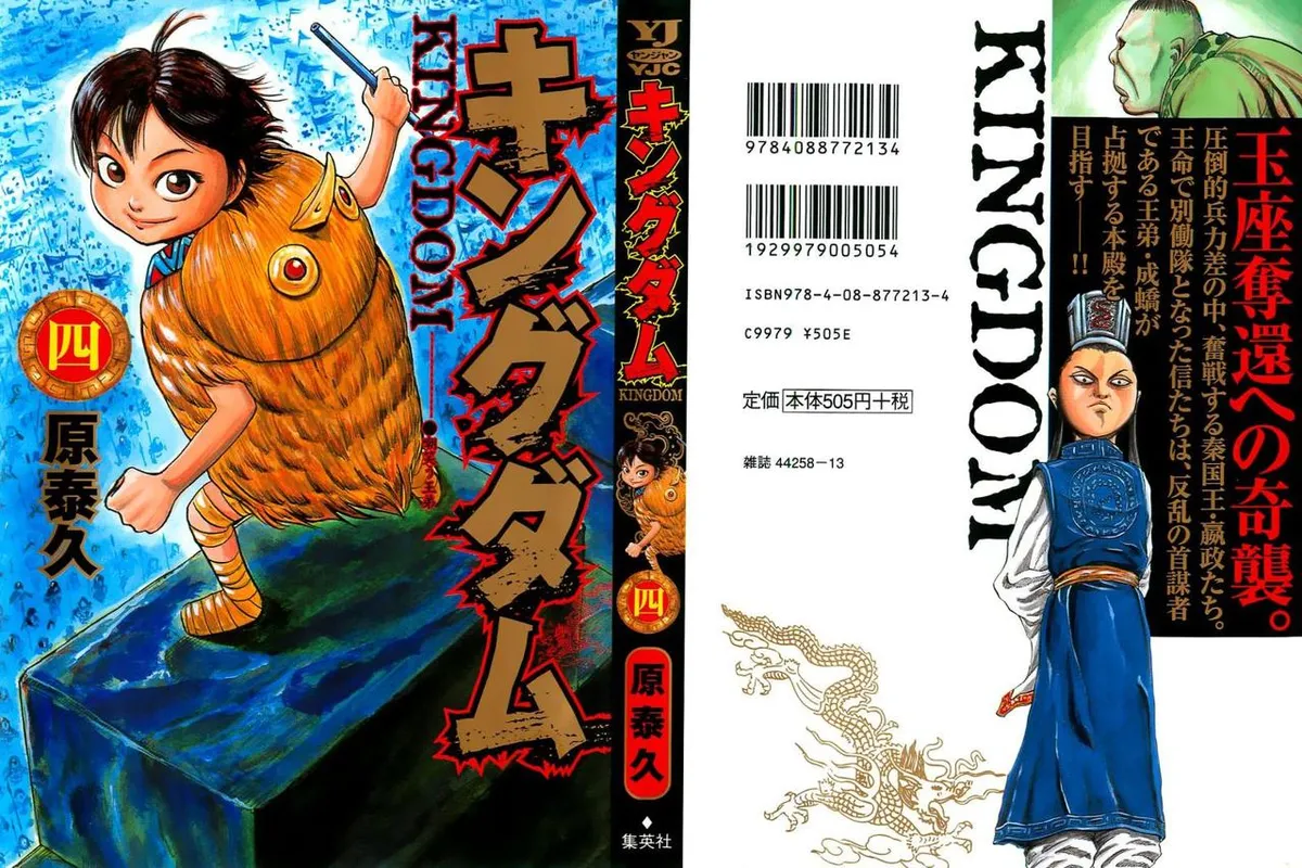 Kingdom Capítulo 31 en Línea - página 1