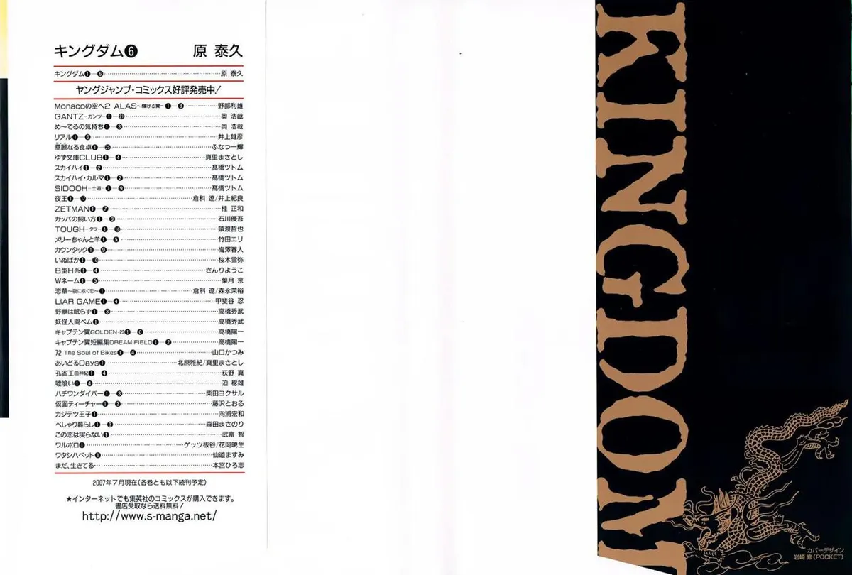 Kingdom Capítulo 53 en Línea - página 1