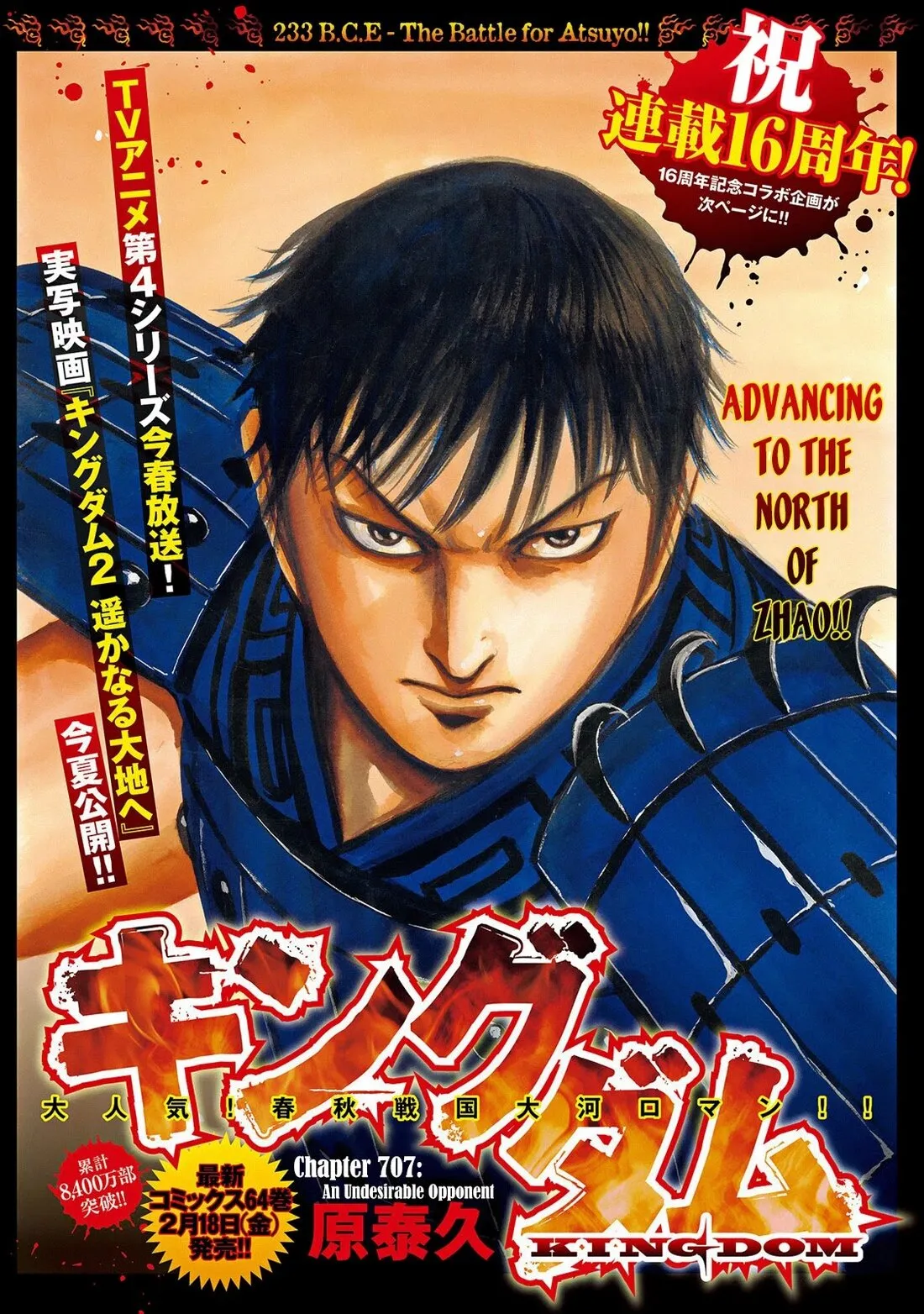 Kingdom Capítulo 707 en Línea - página 1