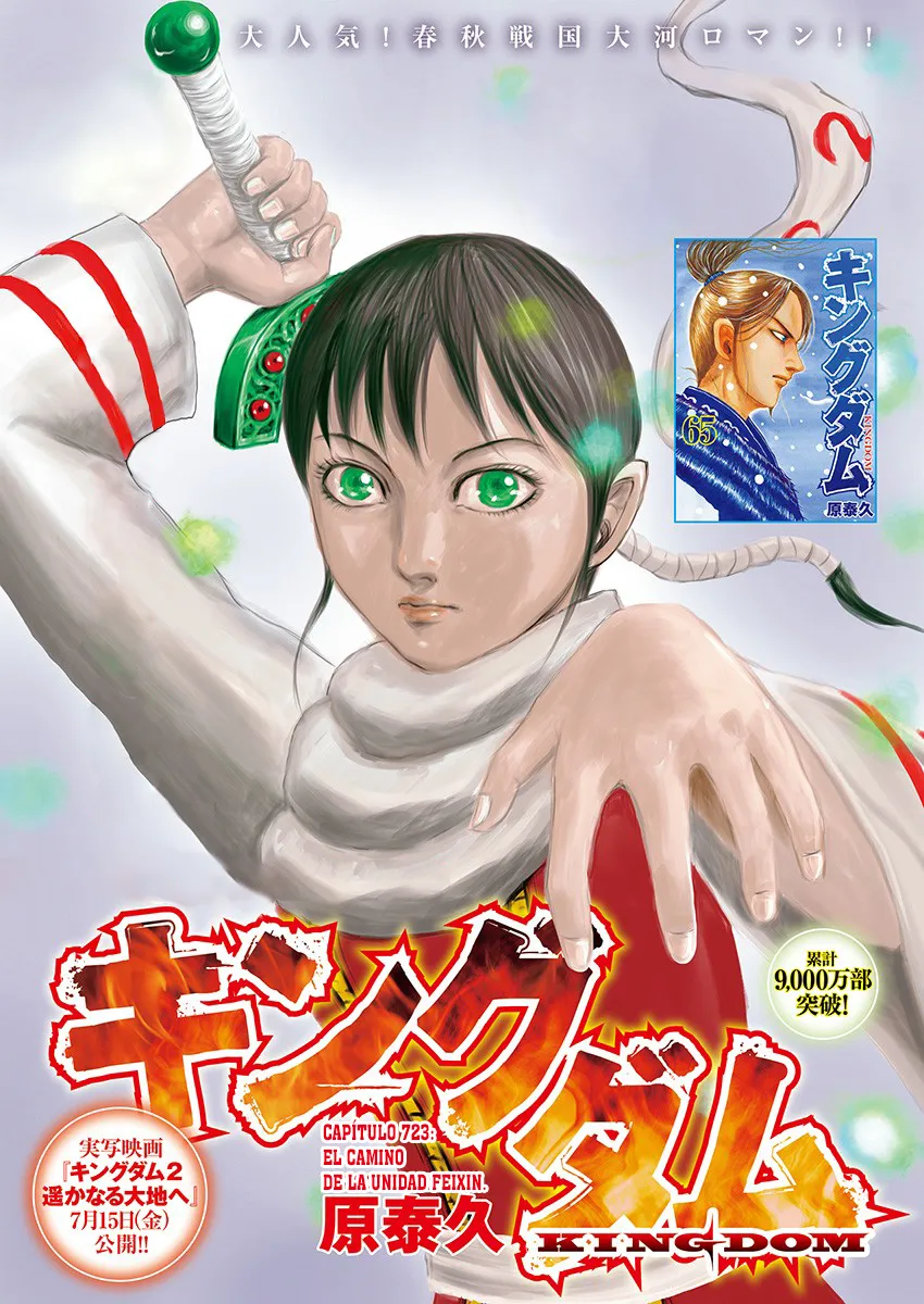 Kingdom Capítulo 723 en Línea - página 1