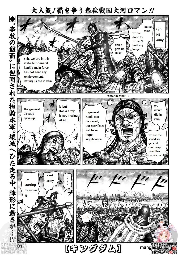 Kingdom Capítulo 725 en Línea - página 1