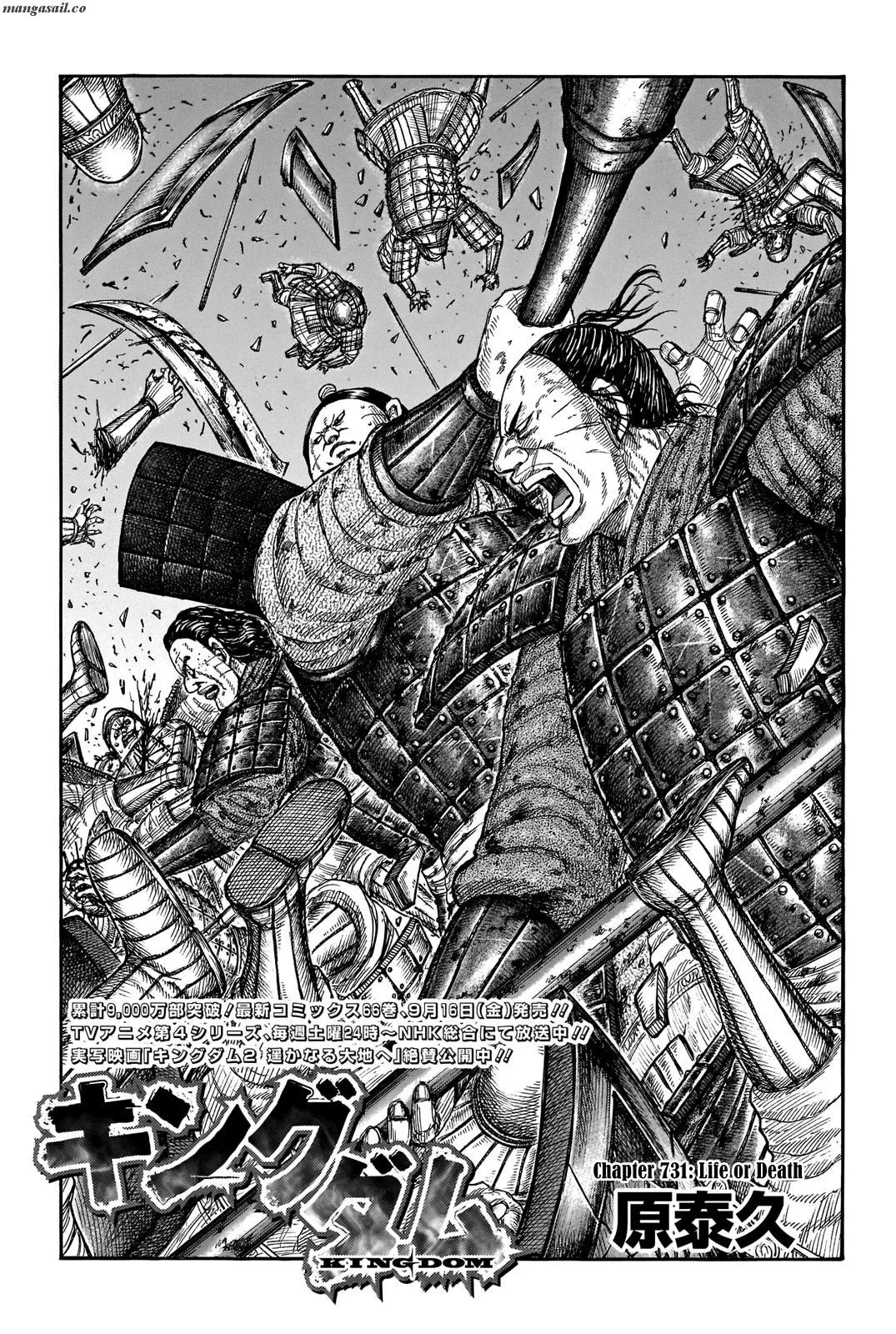 Kingdom Capítulo 731 en Línea - página 1