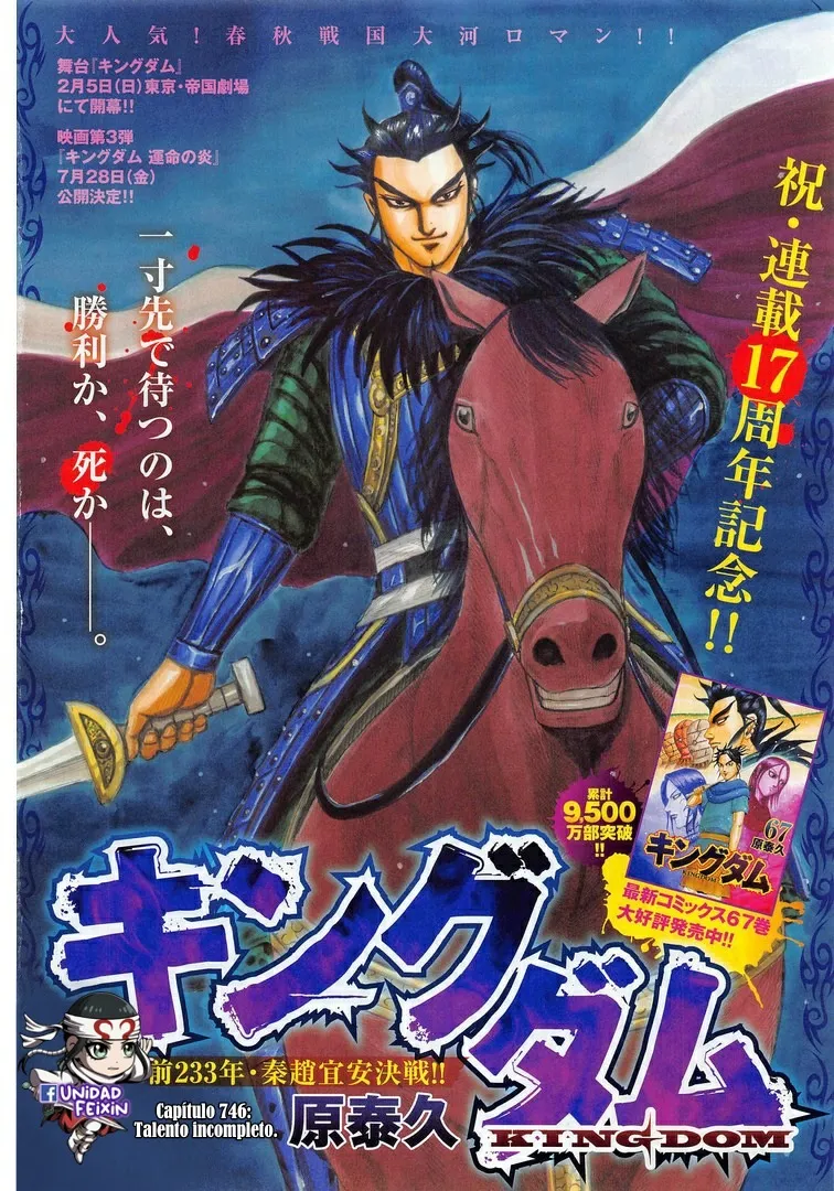 Kingdom Capítulo 746 en Línea - página 1