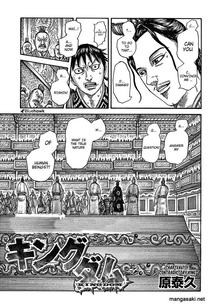Kingdom Capítulo 759 en Línea - página 1