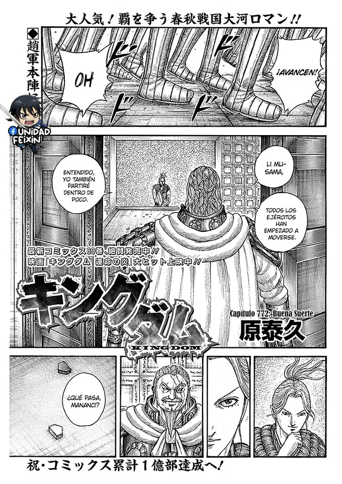 Kingdom Capítulo 772 en Línea - página 1