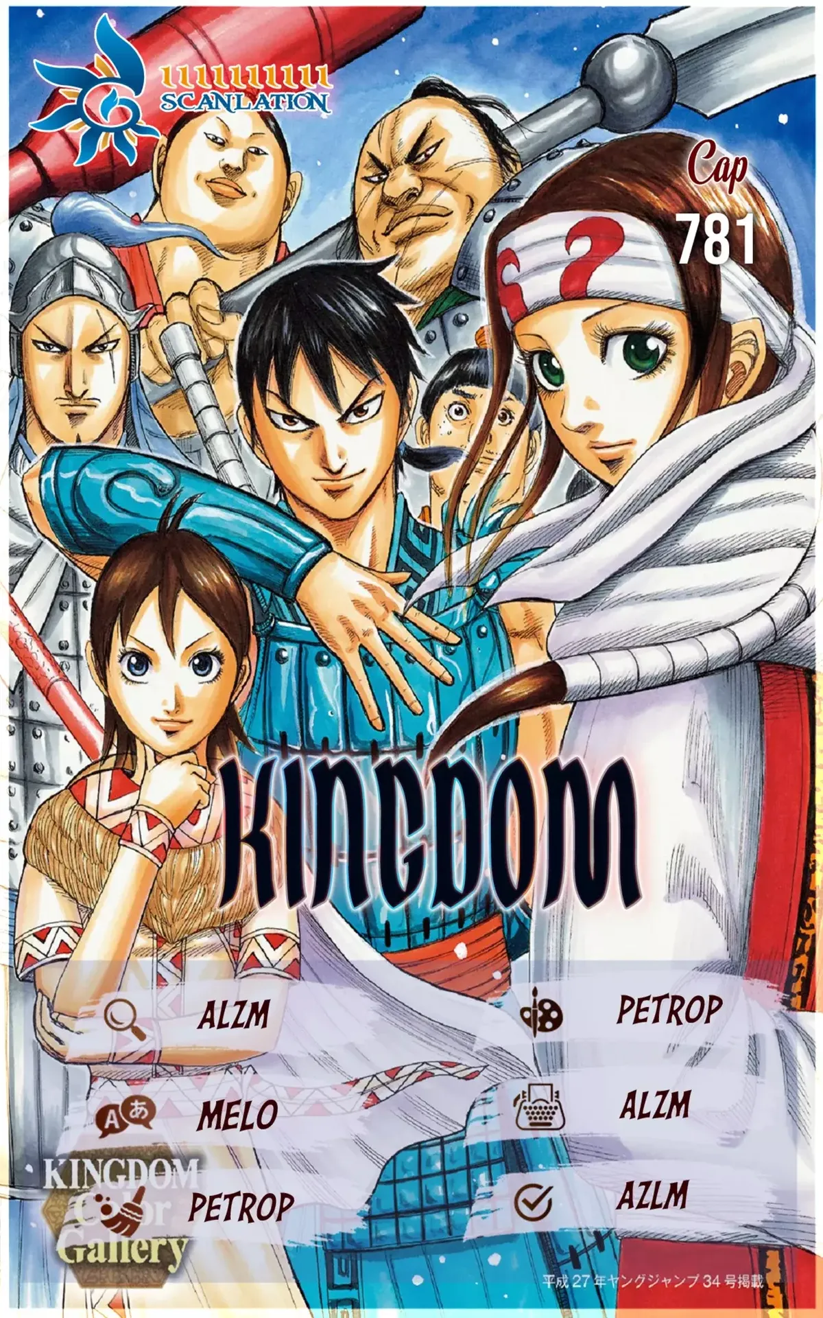 Kingdom Capítulo 781 en Línea - página 1