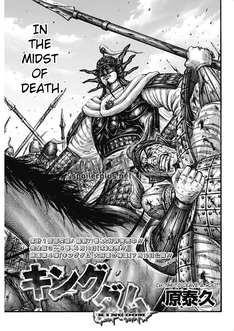 Kingdom Capítulo 794 en Línea - página 1
