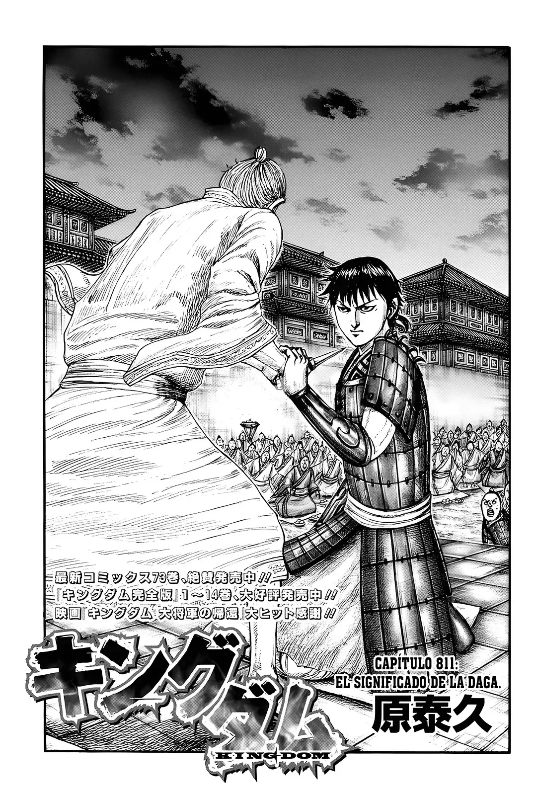 Kingdom Capítulo 811 en Línea - página 1