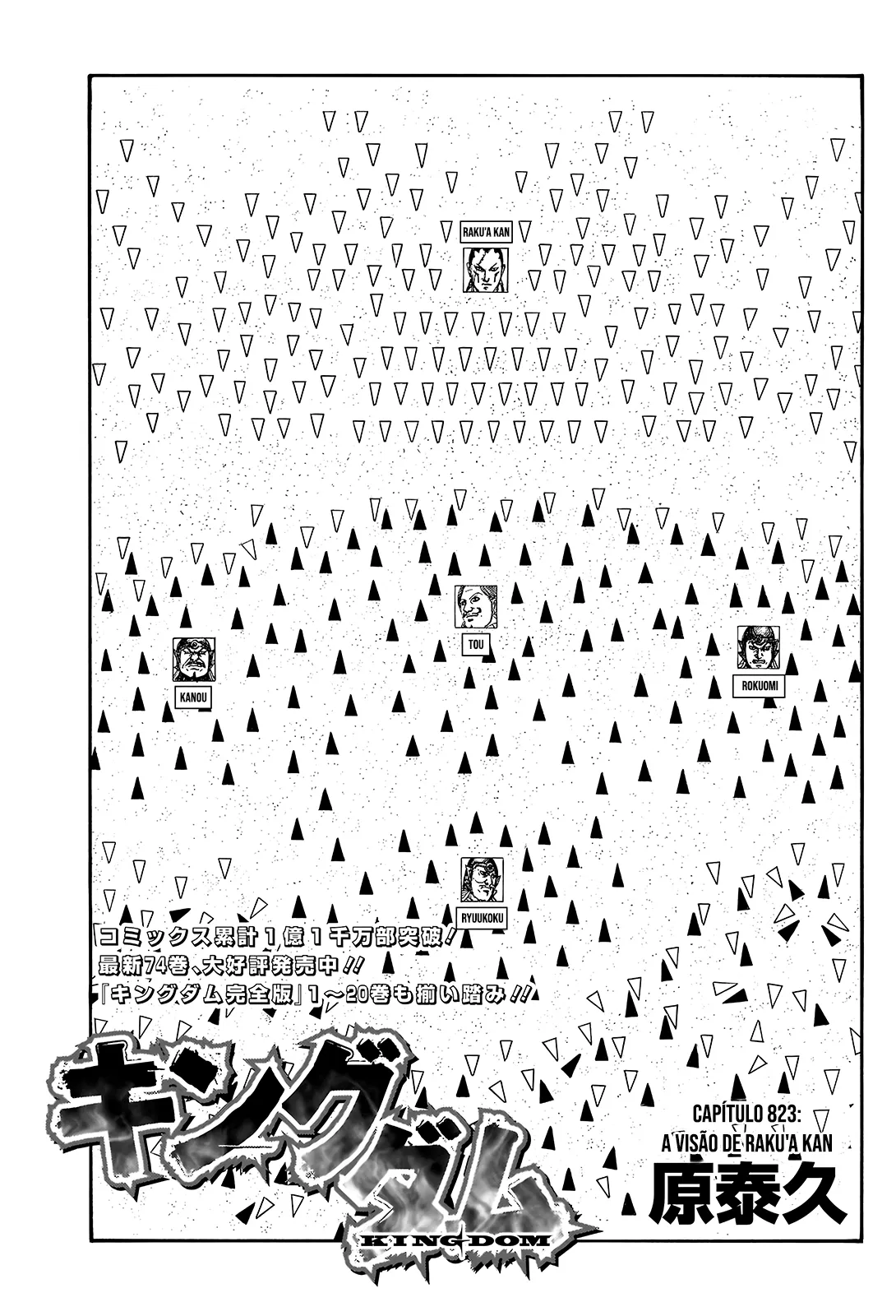 Kingdom Capítulo 823 en Línea - página 1