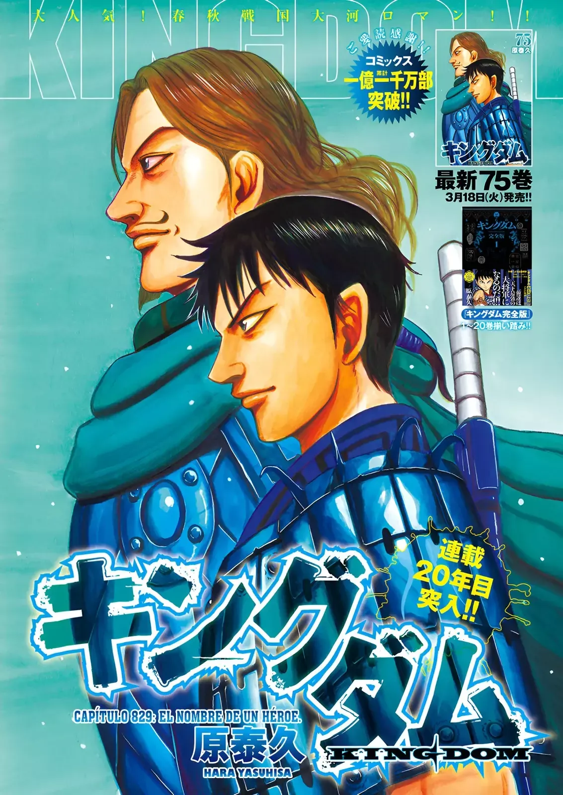 Kingdom Capítulo 829 en Línea - página 1