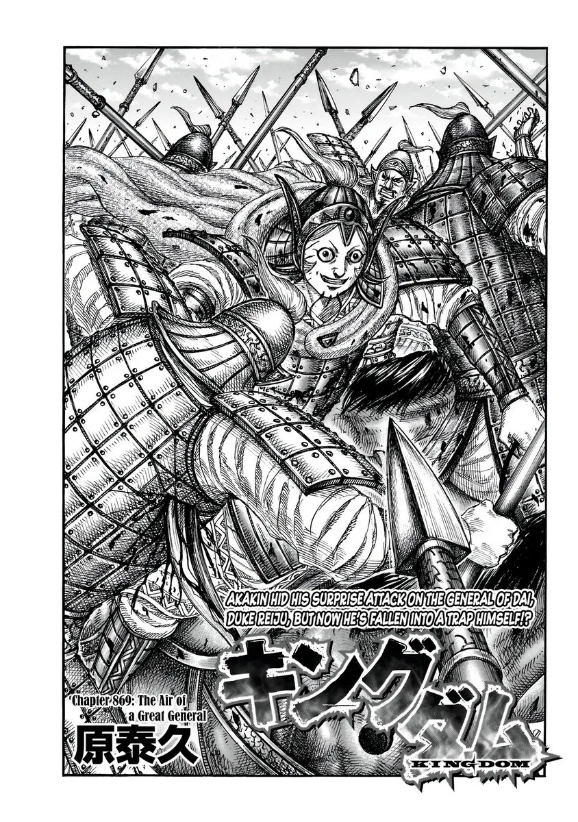 Kingdom Capítulo 869 en Línea - página 1