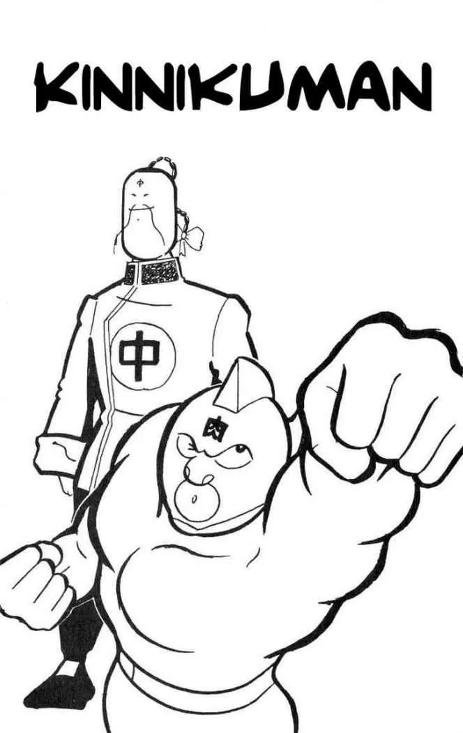 Kinnikuman Capítulo 109 en Línea - página 1
