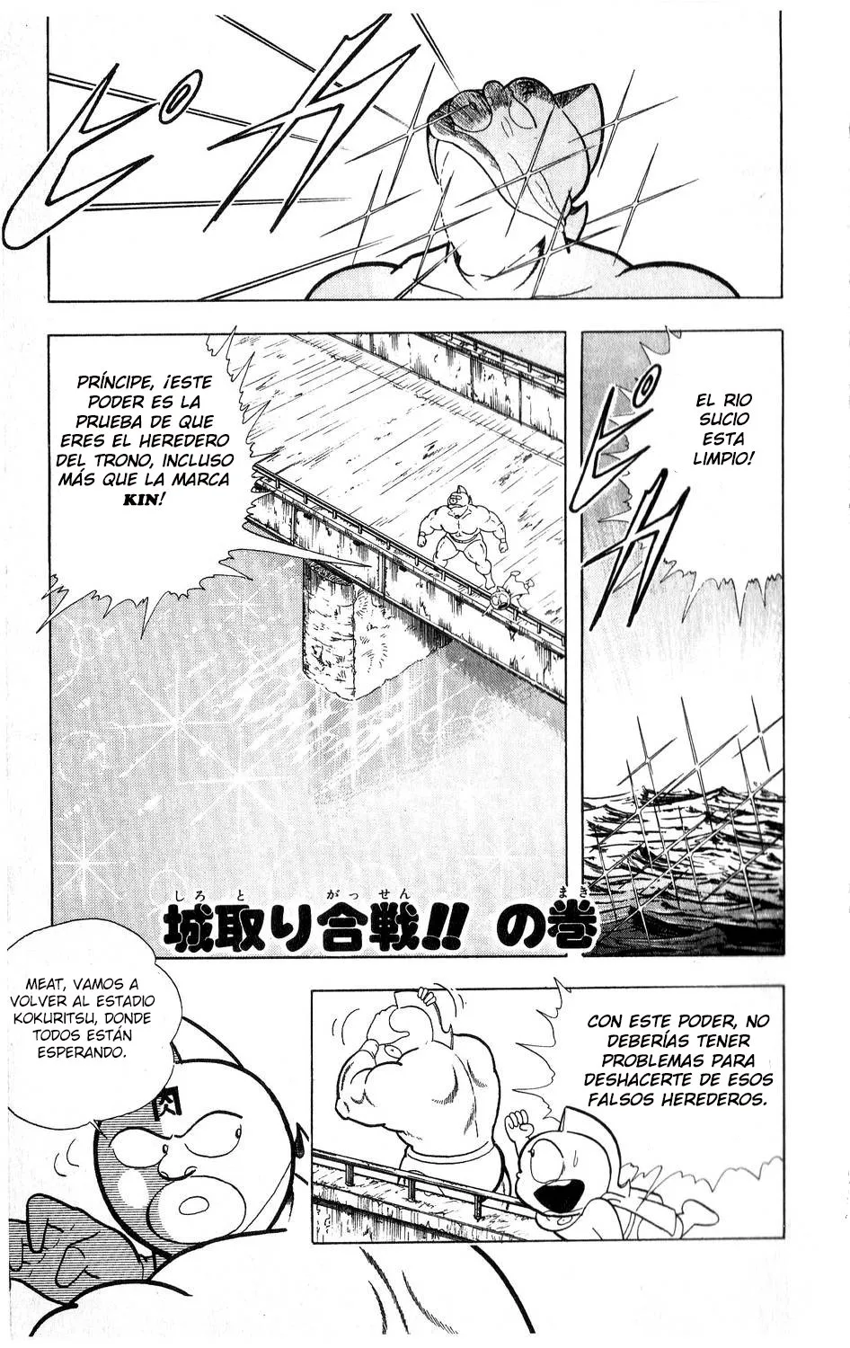 Kinnikuman Capítulo 277 en Línea - página 1