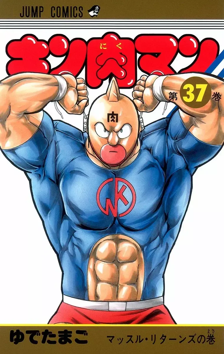 Kinnikuman Capítulo 388 en Línea - página 1