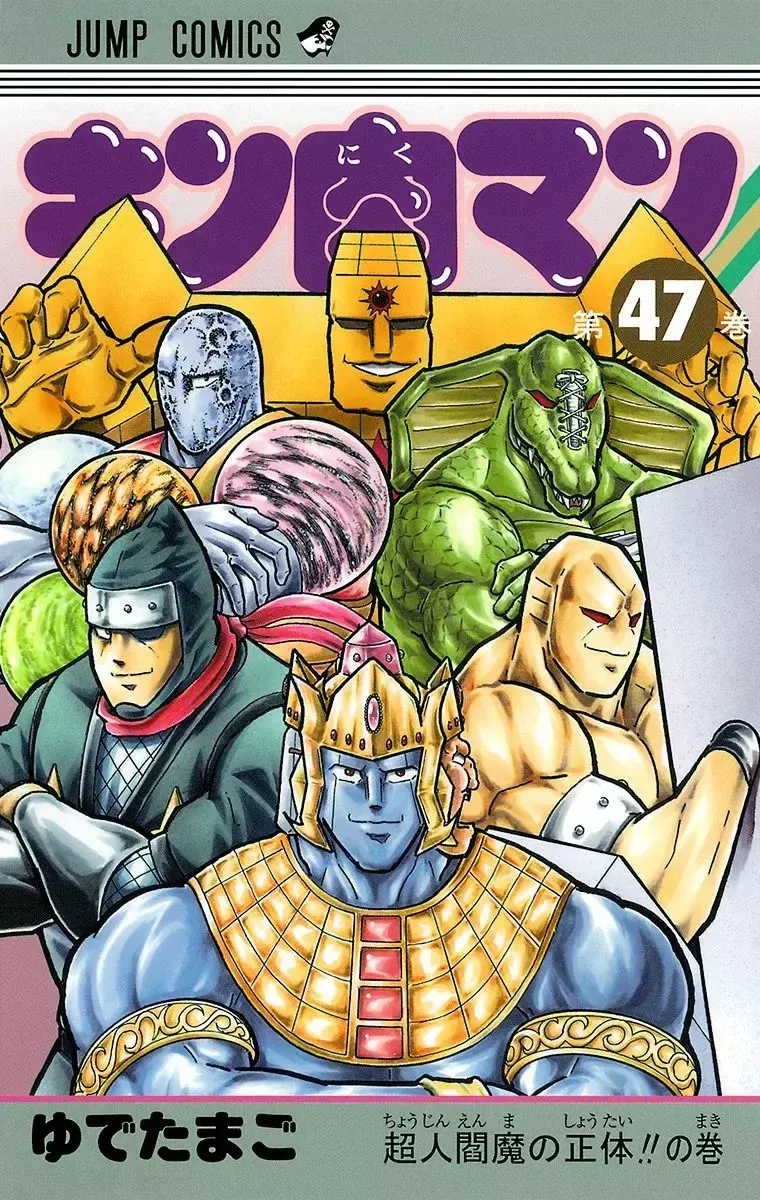 Kinnikuman Capítulo 473 en Línea - página 1