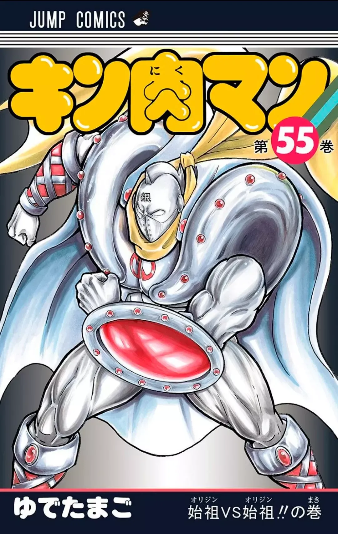 Kinnikuman Capítulo 545 en Línea - página 1