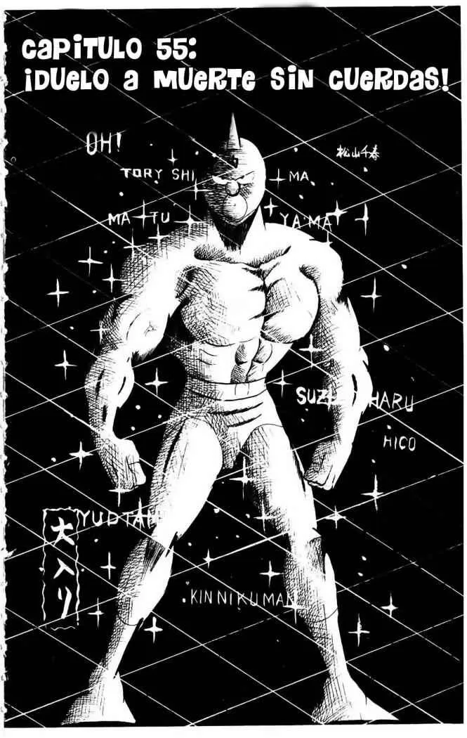 Kinnikuman Capítulo 55 en Línea - página 1