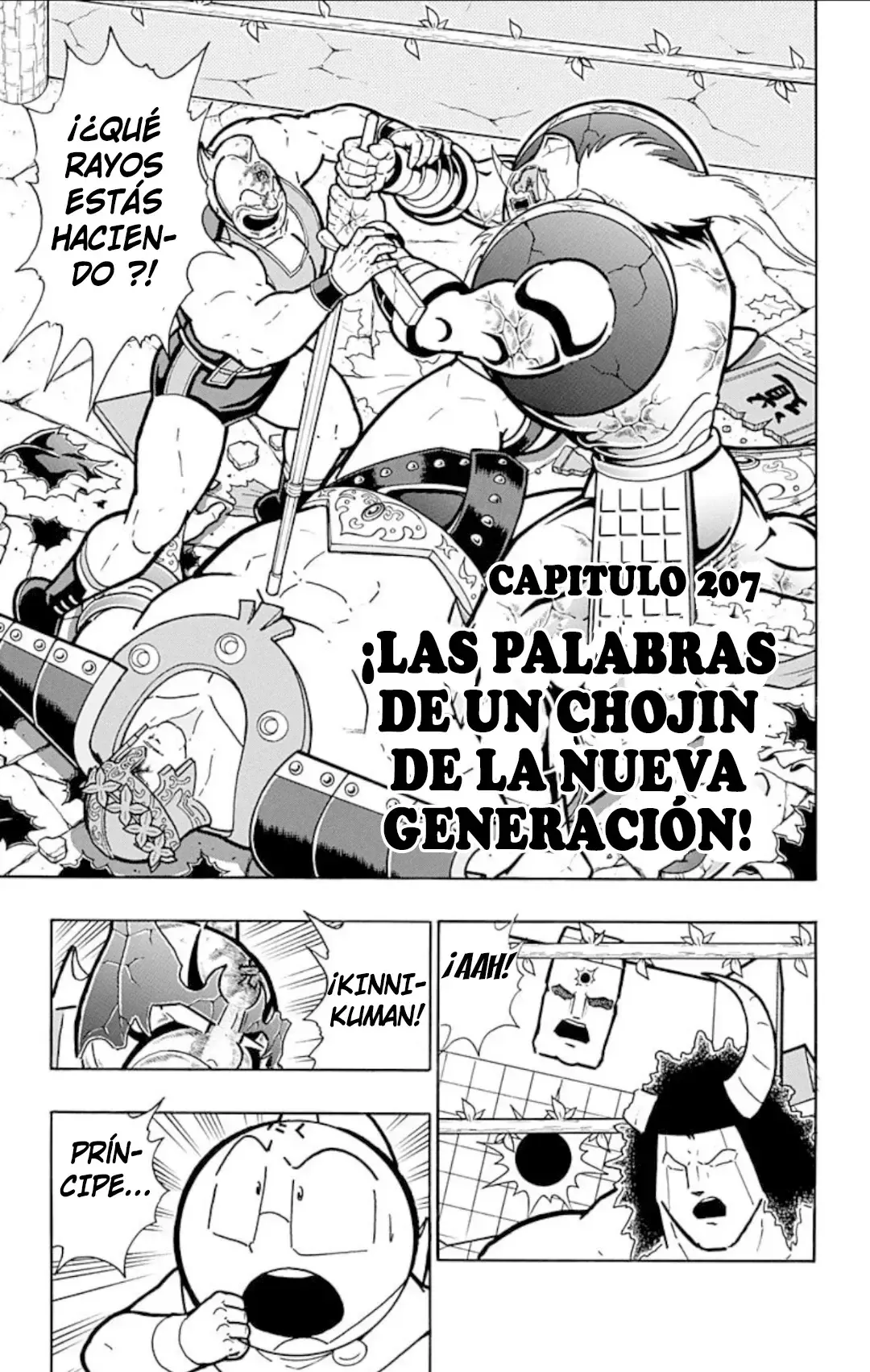 Kinnikuman Capítulo 598 en Línea - página 1