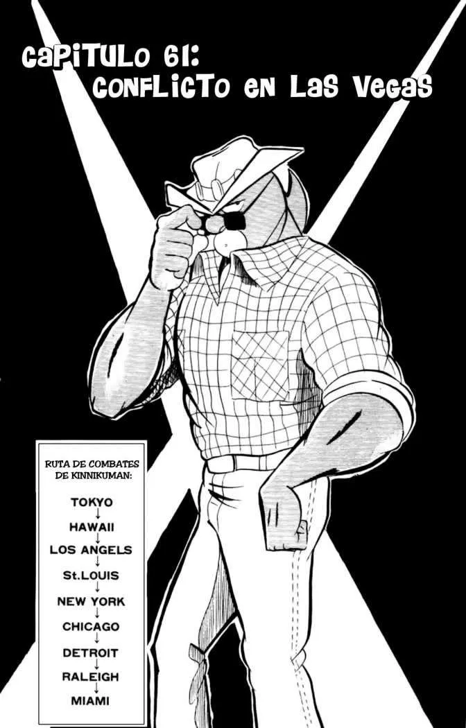 Kinnikuman Capítulo 61 en Línea - página 1